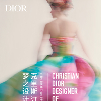 “克里斯汀•迪奥，梦之设计师 （CHRISTIANDIOR,DESIGNEROFDREAMS）” 展览于上海揭幕