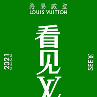路易威登于杭州呈献《See LV》展览