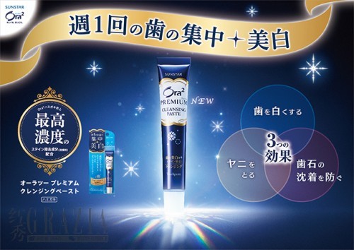 日本近期最火爆的断货王 Ora2集中美白牙膏