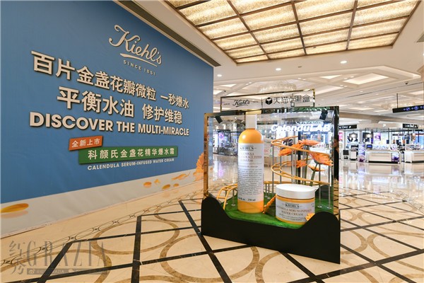 9. Kiehl’s科颜氏X天猫小黑盒于上海新世界大丸百货产品展示区.jpg