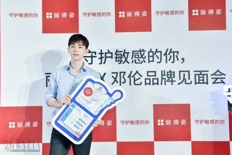 丽得姿化妆品携手代言人邓伦于上海成功举办品牌活动