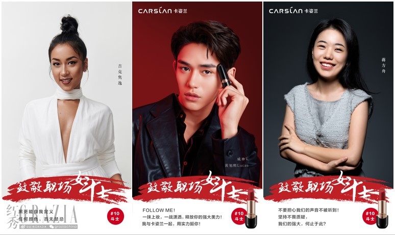 图：卡姿兰携手黄旭熙LUCAS、蒋方舟、吉克隽逸发布态度海报强势发声.jpg