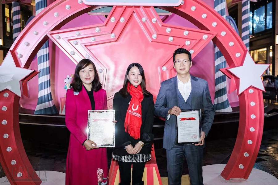 4.兴业太古汇三周年暨2020冬季亮灯仪式-捐赠证书颁发.jpg