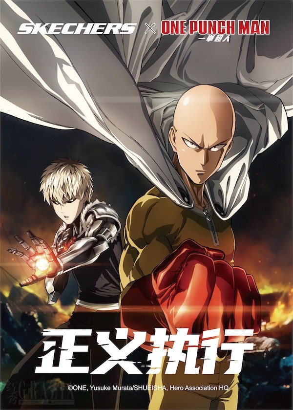 orxbr20201228123437.jpg SKECHERS X ONE PUNCH MAN正义执行.jpg
