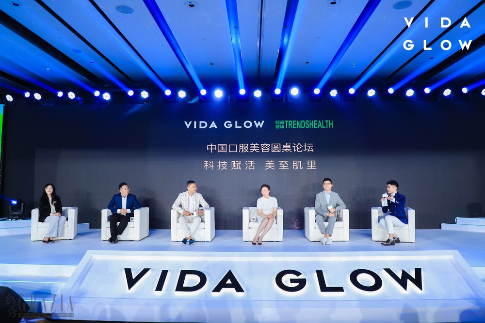 xmdxs20210520145726.jpg Vida Glow x 时尚健康 “科技赋活,美至肌里”中国口服美容圆桌论坛.jpg