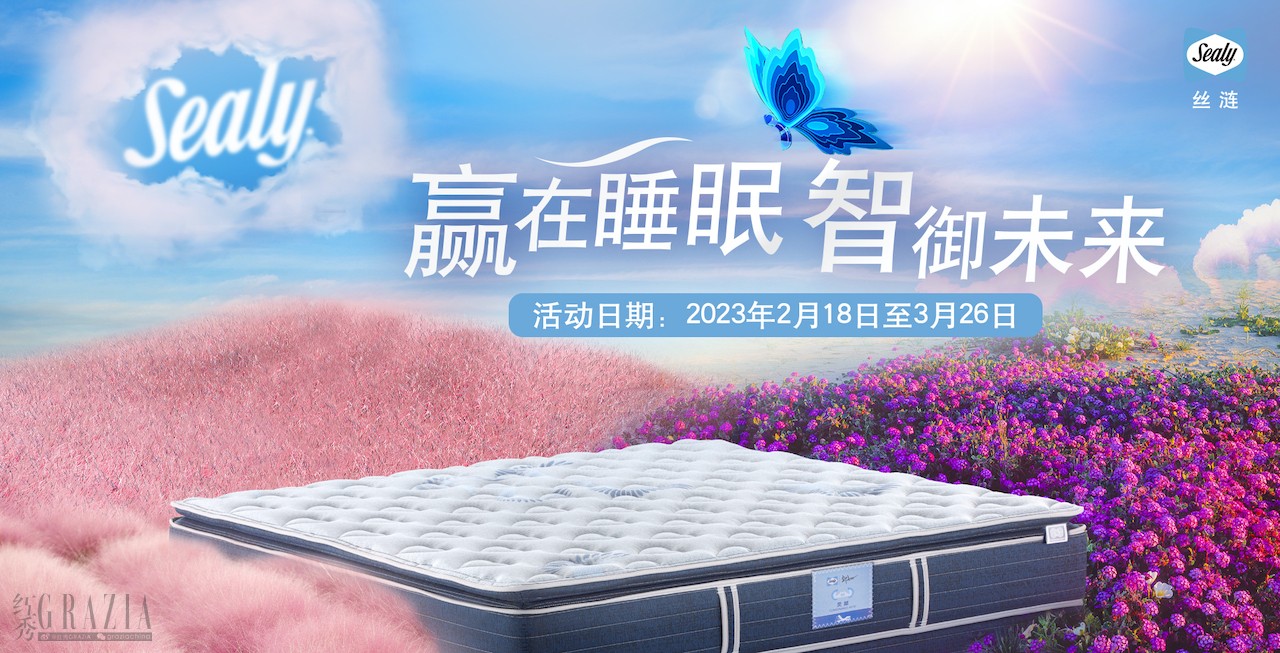 etuha20230206183149.jpg “赢在睡眠,智御未来”品牌主题活动海报.jpg