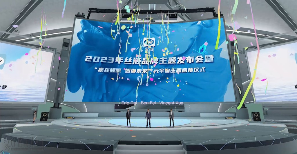 oqbjd20230206183350.png 丝涟“赢在睡眠,智御未来”品牌主题活动启动仪式.png