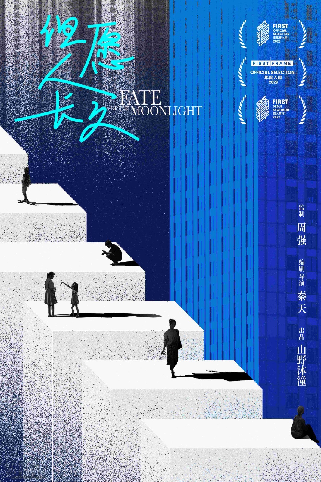 pxvho20230711145554.jpg 《但愿人长久》.jpg