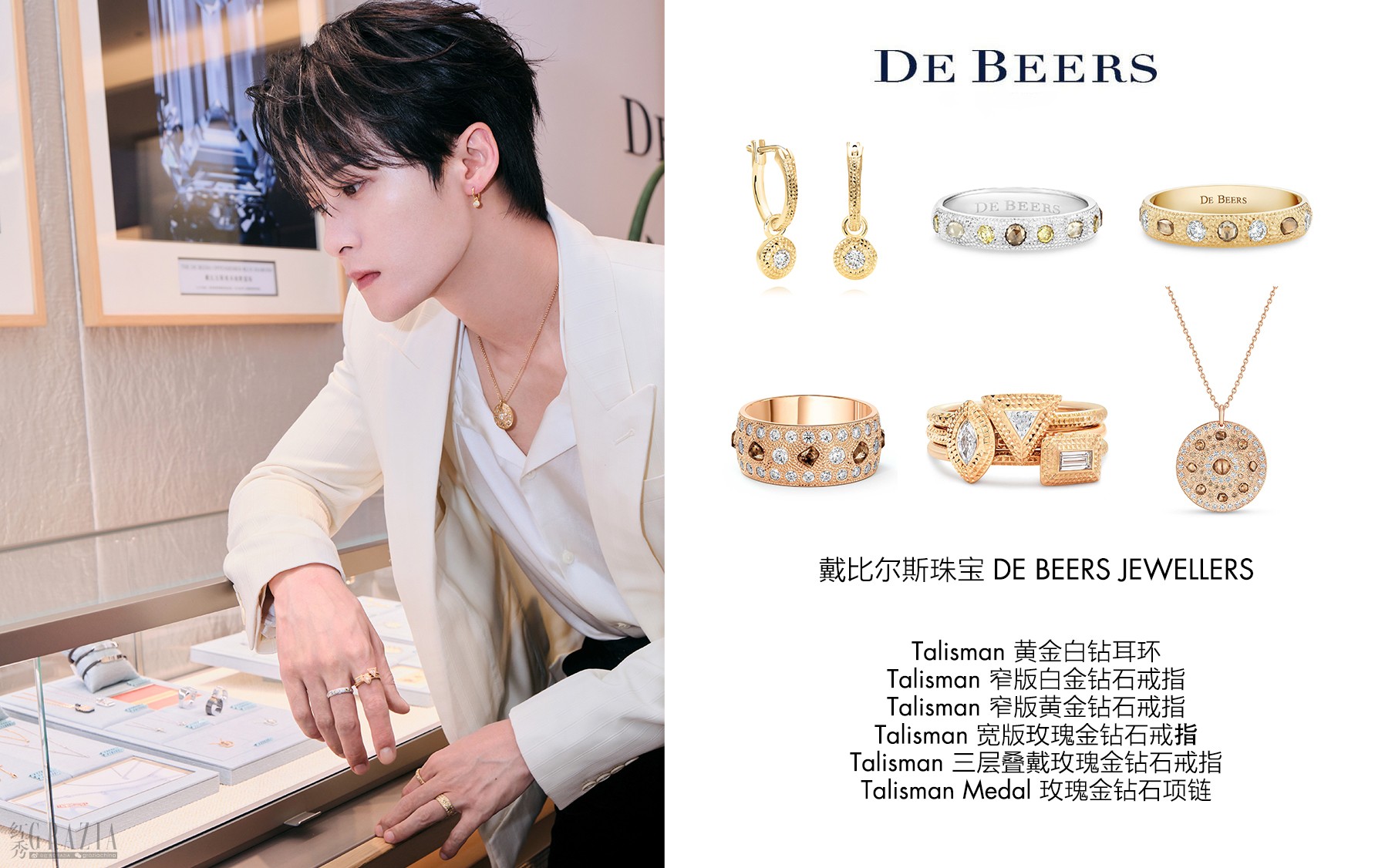 mwwna20230821150632.jpg 戴比尔斯 x 檀健次.jpg