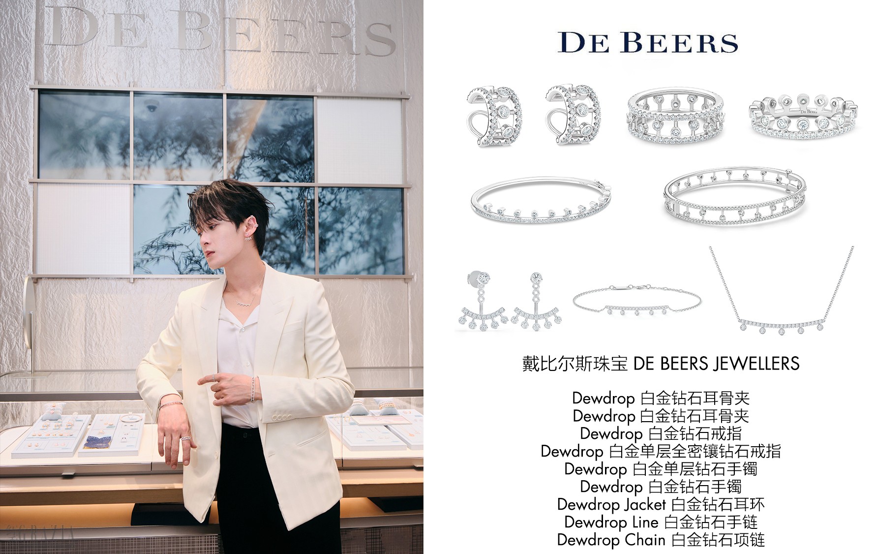 zrqgs20230821150610.jpg 戴比尔斯 x 檀健次.jpg