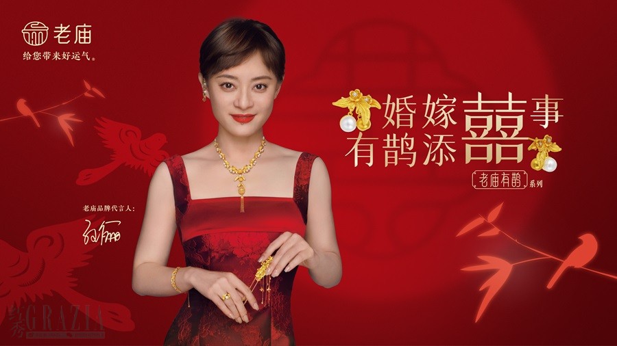 bxloq20240806135422.jpg 01 老庙有鹊系列新品上市.jpg