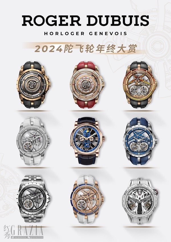 kmdgp20241213132047.jpg 11.2024陀飞轮年终大赏入围表款.jpg