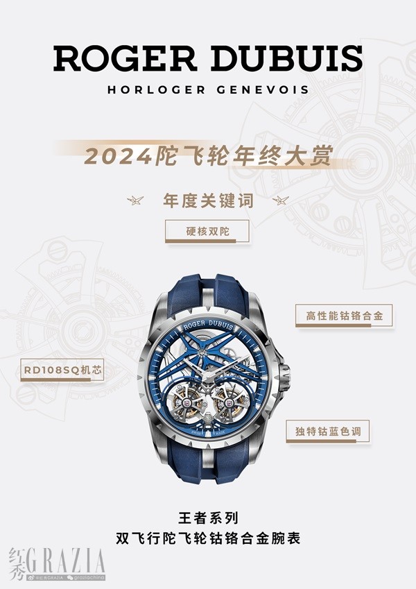 zarws20241213131759.jpg 5.王者系列双飞行陀飞轮钴铬合金腕表.jpg