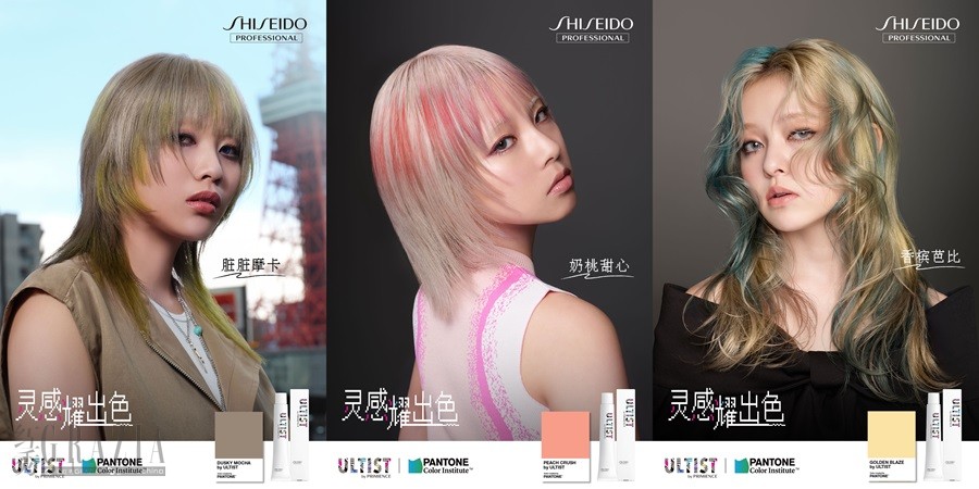 01 耀色携手潘通洞悉前沿流行色彩，多重灵感点亮2025发型新色.jpg