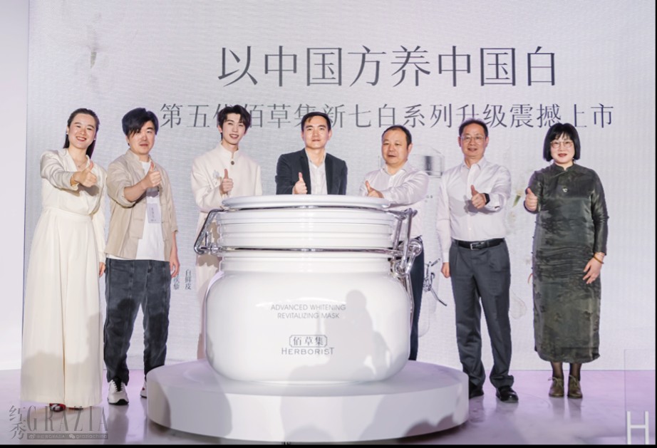 佰草集1.png