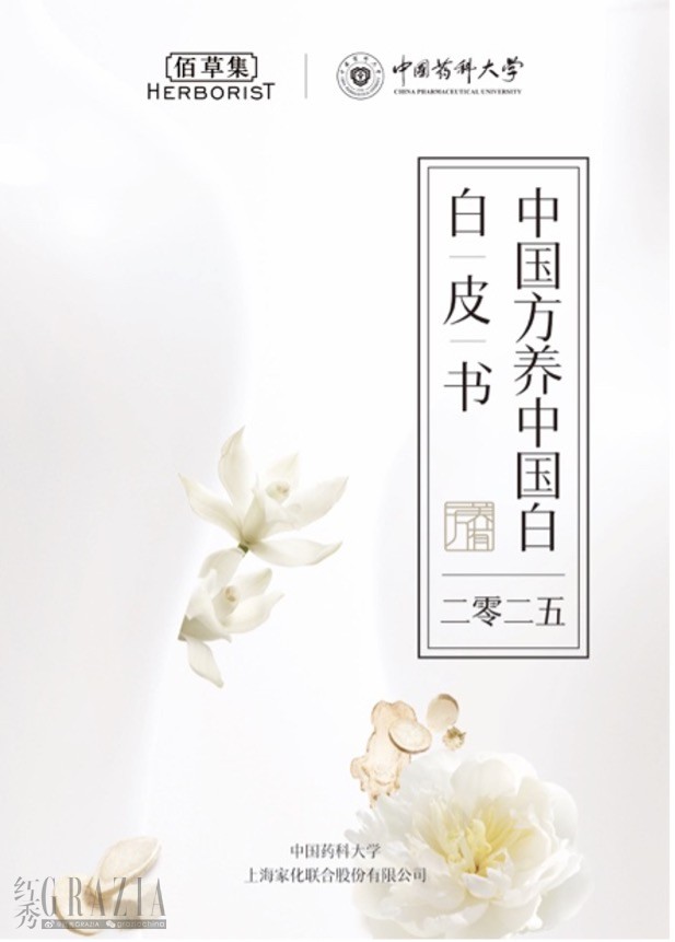 佰草集6.jpg