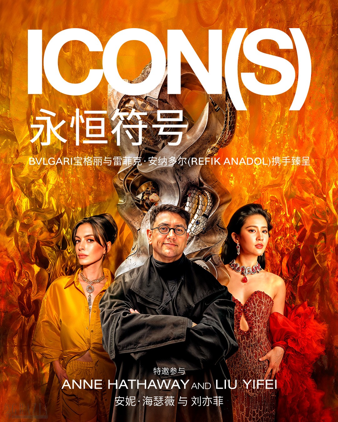 1_《永恒符号》ICON(S) BVLGARI BY REFIK ANADOL.jpg