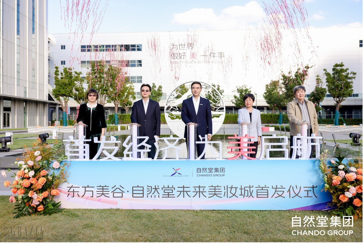 xlydb20251029185808.jpg 自然堂1.jpg