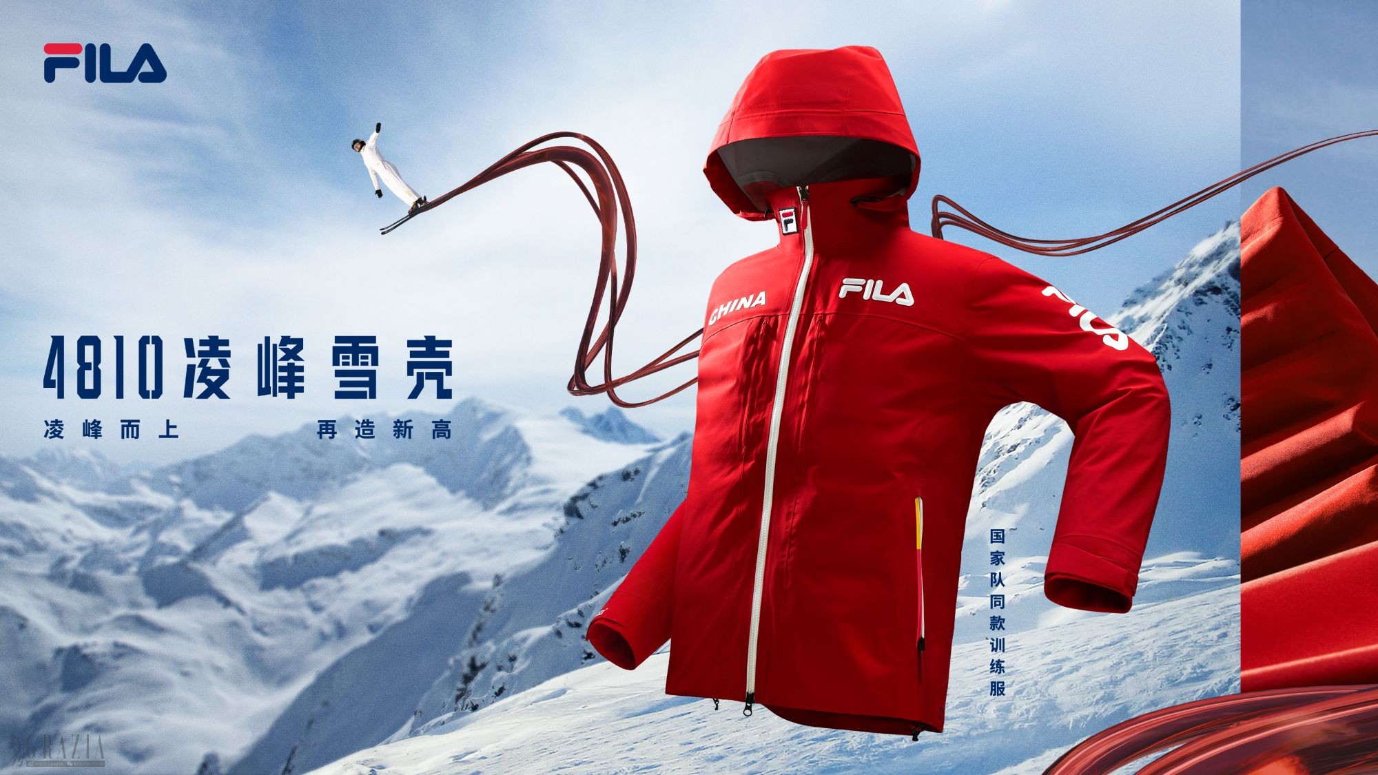 FILA 4810凌峰雪壳.jpg