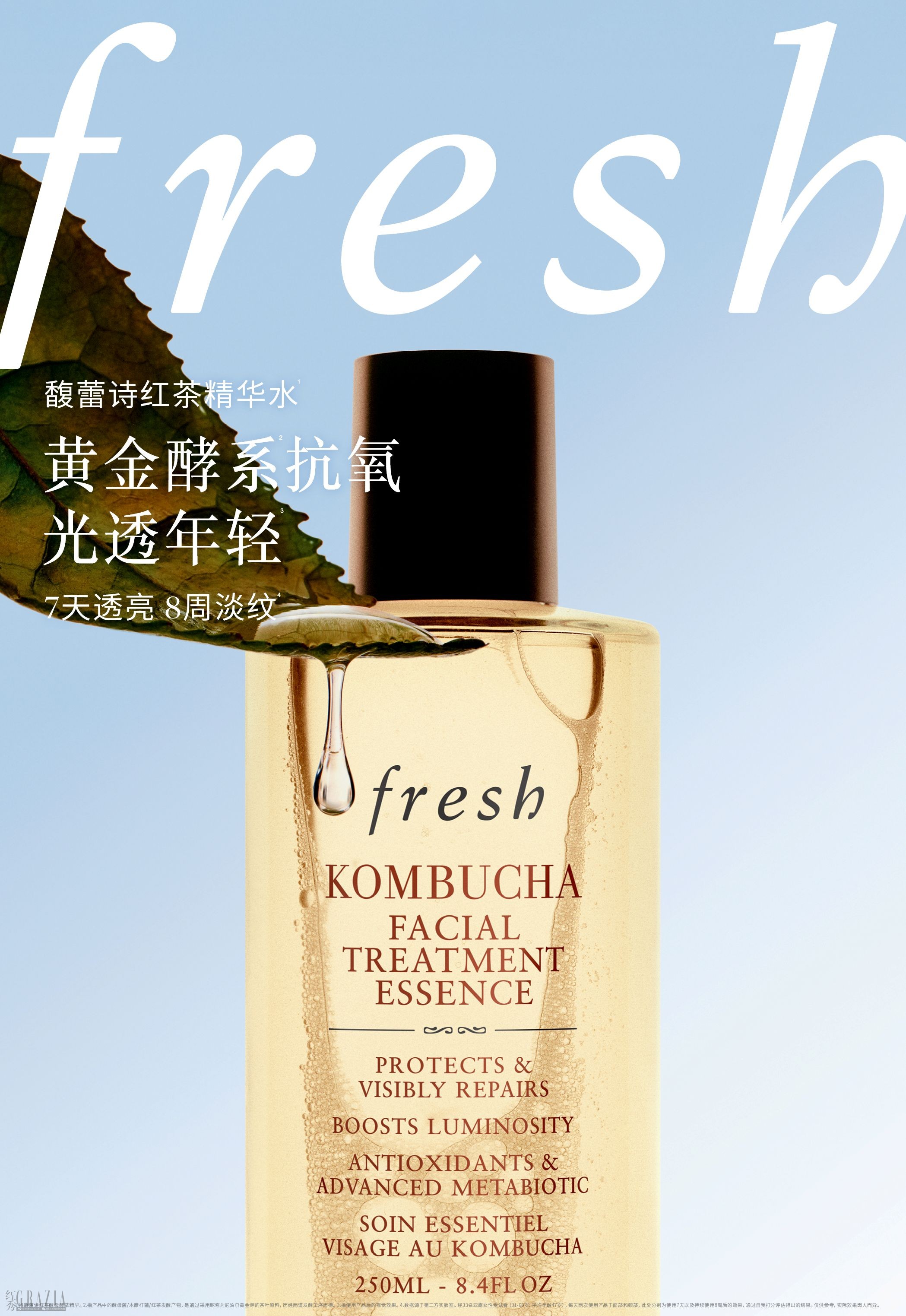 wqkwe20260316154356.jpg fresh馥蕾诗红茶精华水.jpg