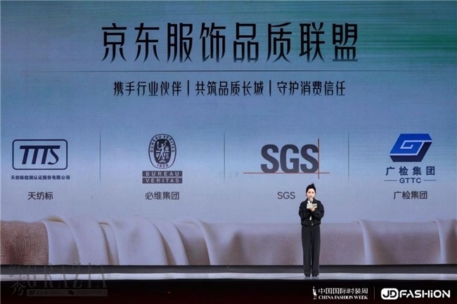 中国国际时装周开幕后首场大秀 京东服饰携15家服饰大牌、5大超级面料惊艳亮相8.jpeg