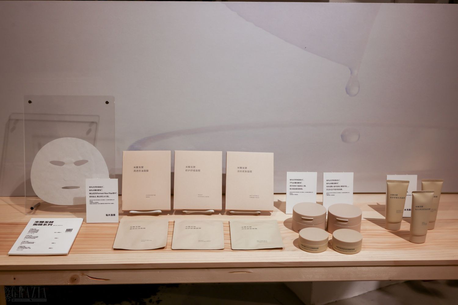 08 MUJI無印良品2026米糠发酵面膜系列.jpg
