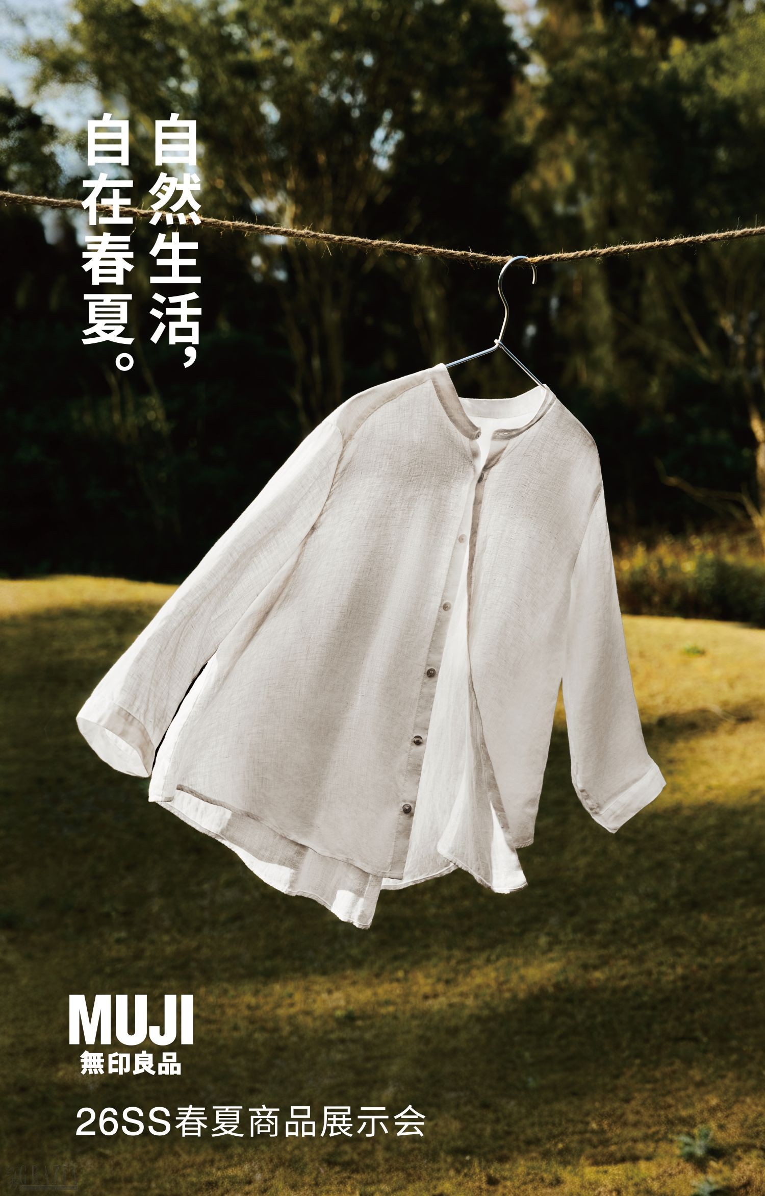 01 MUJI無印良品2026春夏商品展示会主画面.jpg