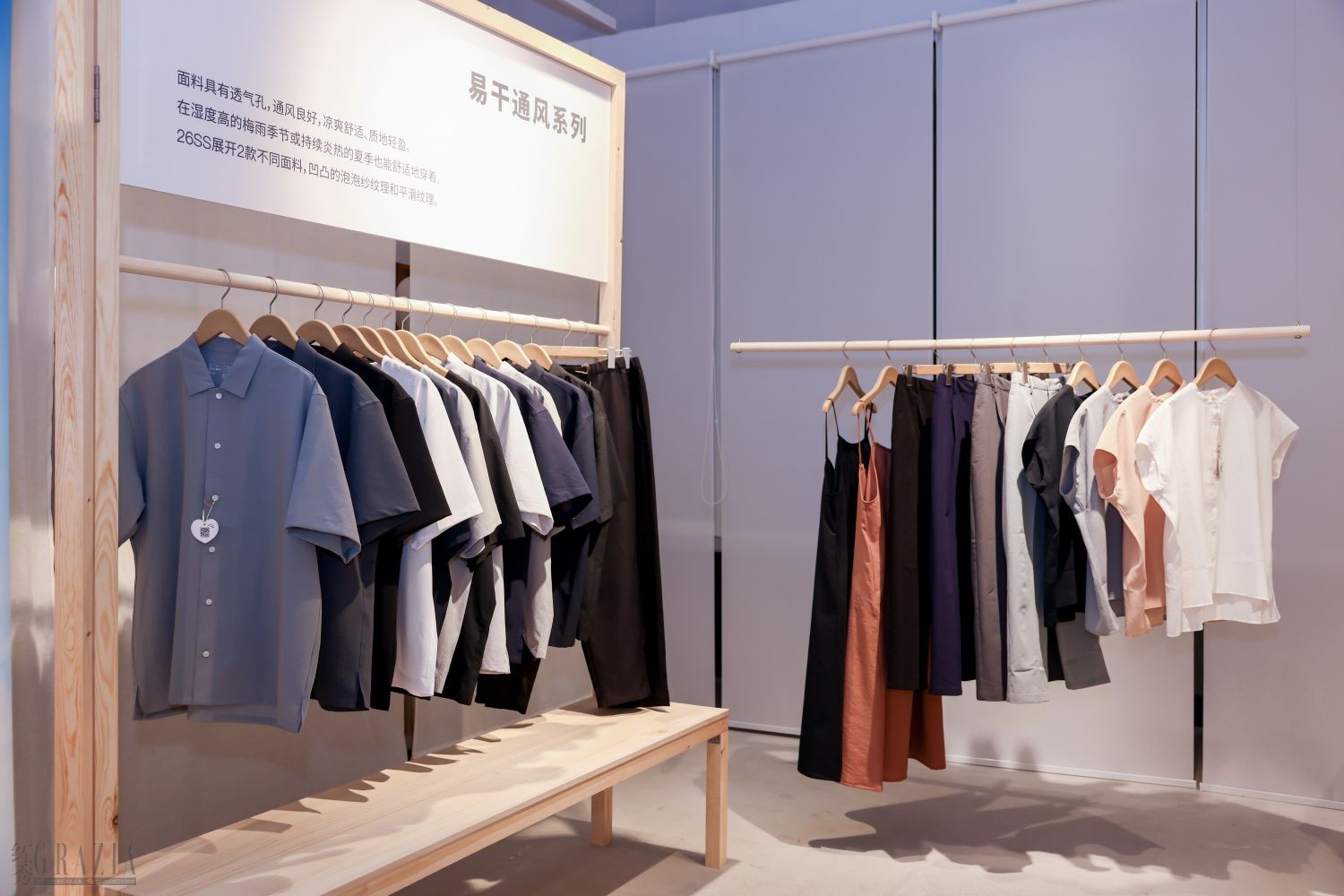05 MUJI無印良品2026春夏易干通风系列.jpg