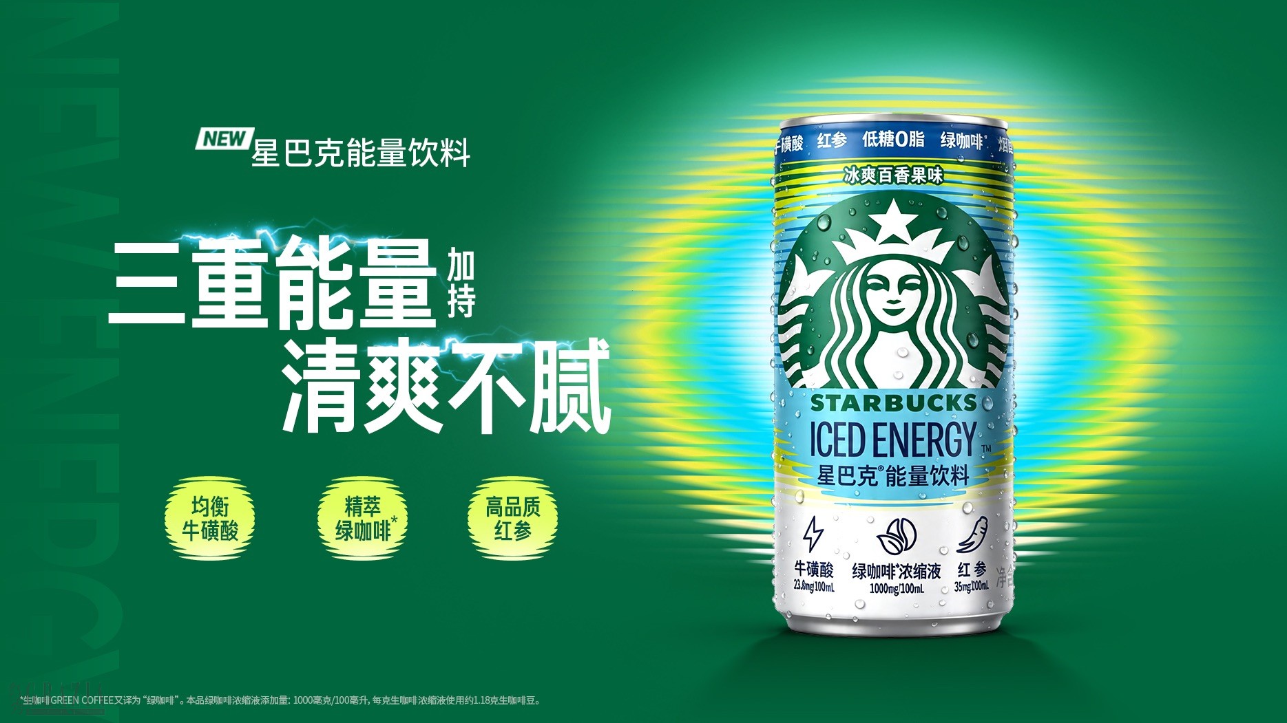 星巴克果香美式全新上市 - 图6.jpeg