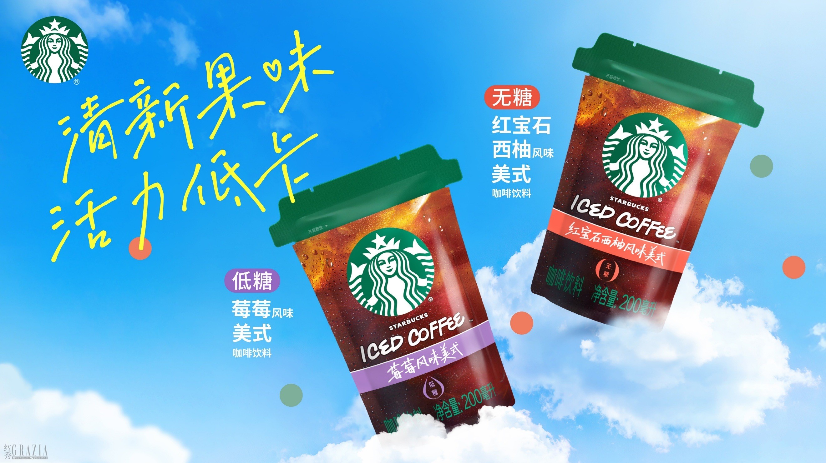 星巴克果香美式全新上市 - 图1.jpeg