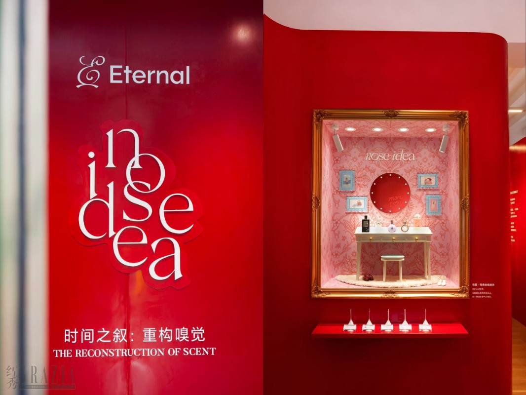 图9：颖通旗下纳诗地NOSE IDEA 2026年嗅觉艺术年度大展登陆上海张园.jpg