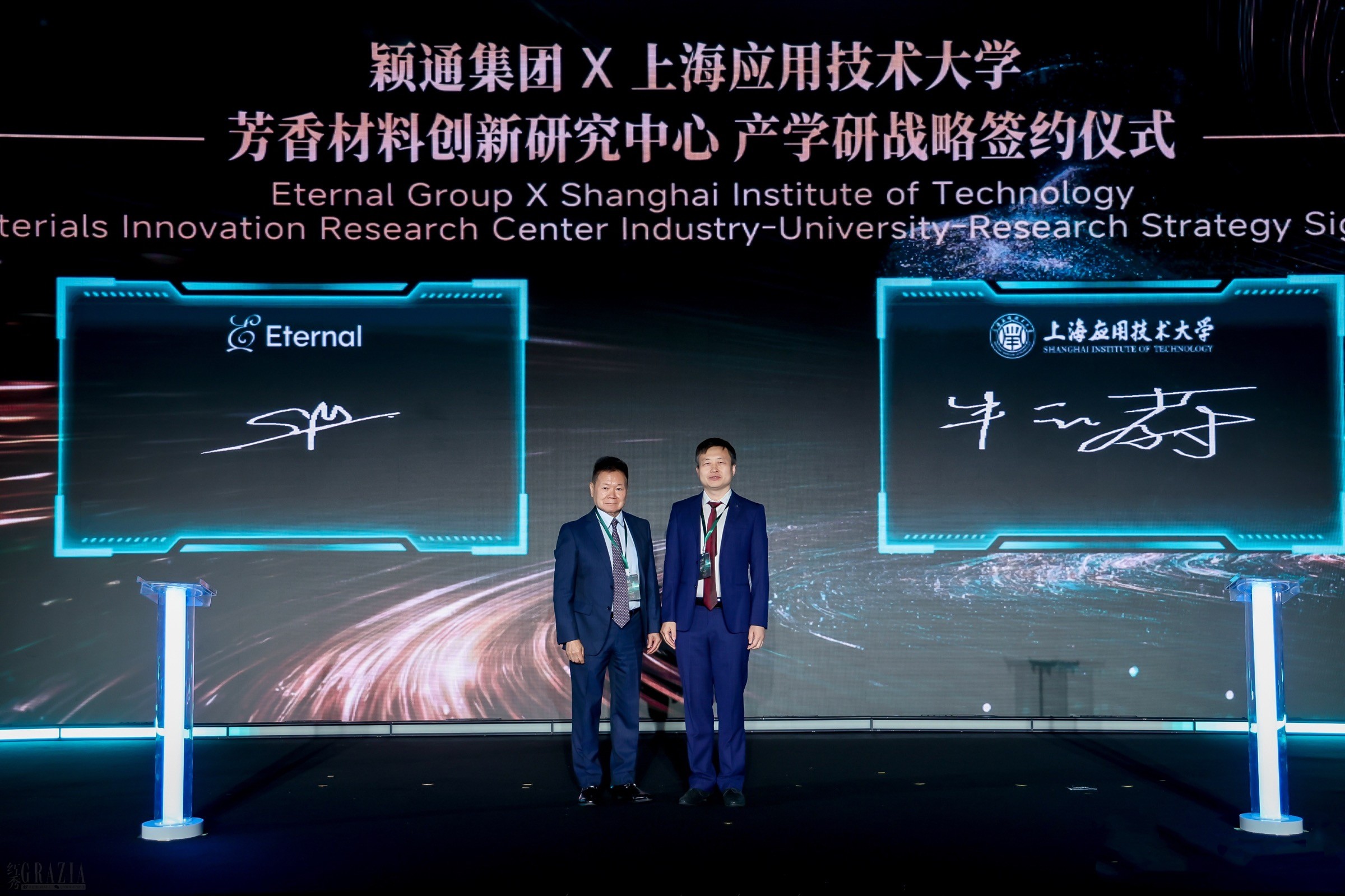 图2：颖通集团 × 上海应用技术大学“芳香材料创新研究中心”产学研战略签约仪式.jpg