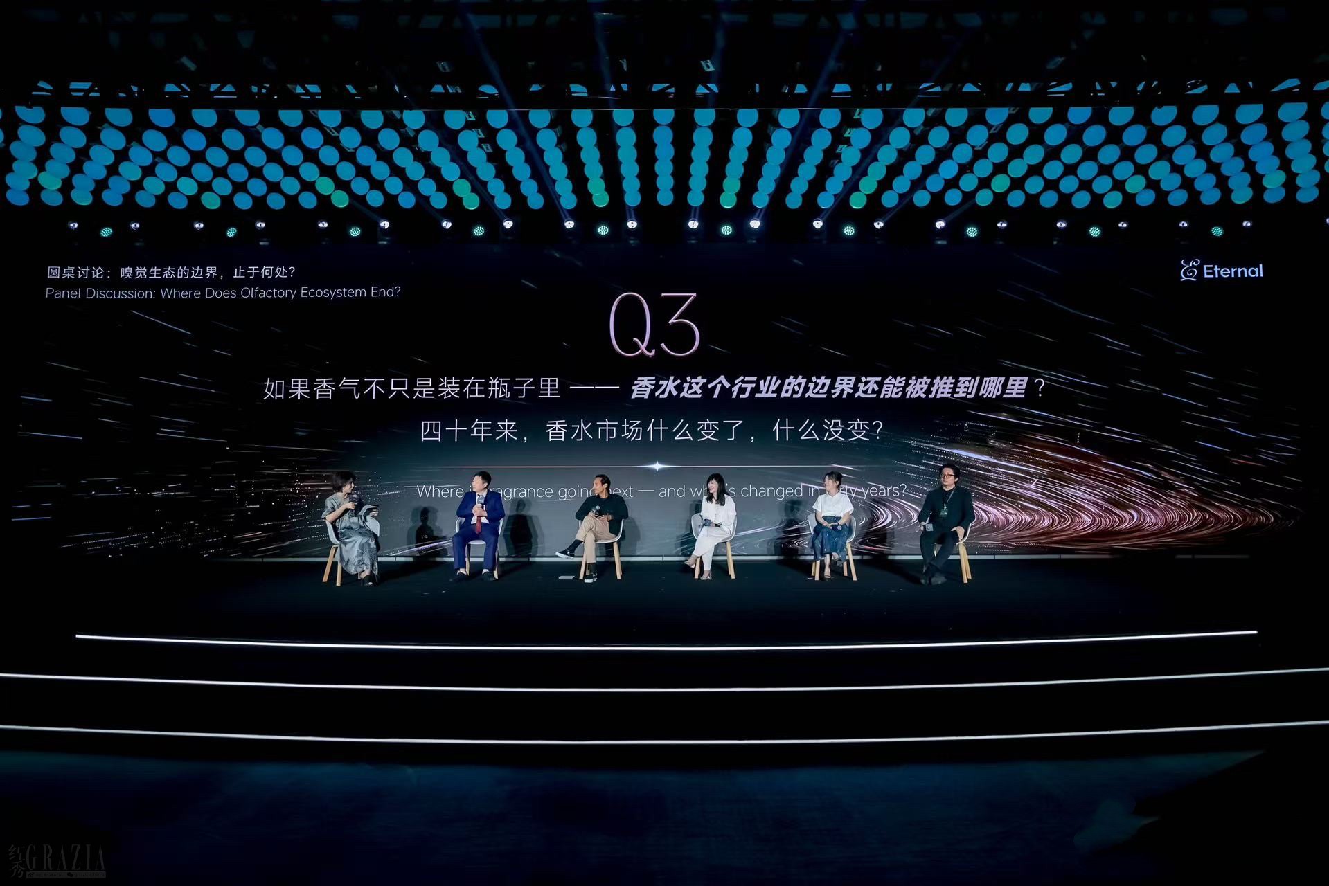 图7：五位嘉宾围绕“嗅觉生态的边界，止于何处？”主题进行圆桌讨论.jpg